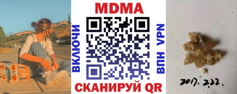 MDMA кристаллы Новосиль
